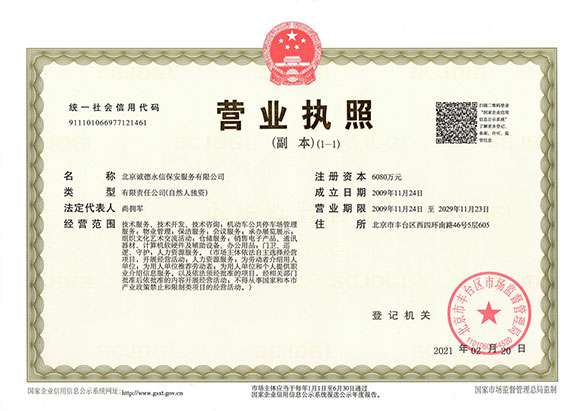 厦门陈伟可再生能源开发有限公司 - 营业执照